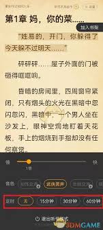 七猫漫剧app如何设置定时关闭