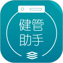 健管助手纯净版
