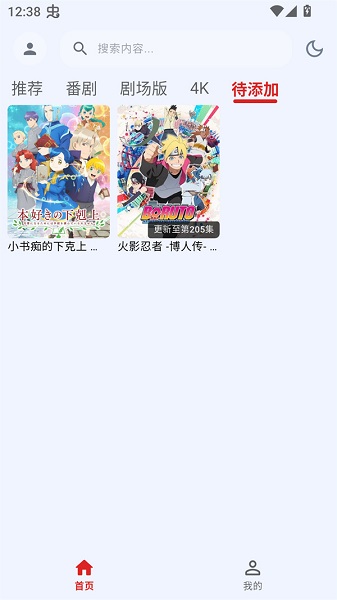 萌站XMOE安卓版
