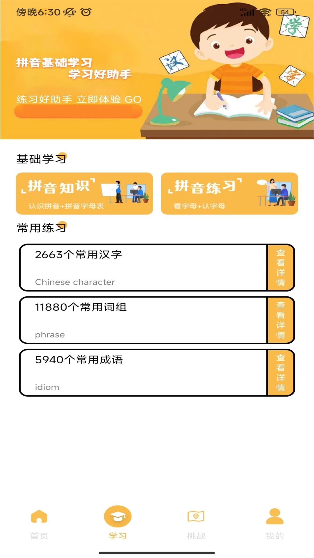 解压打字官网版