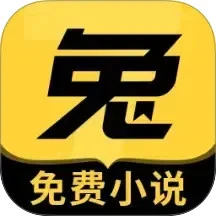 七兔免费小说官方版