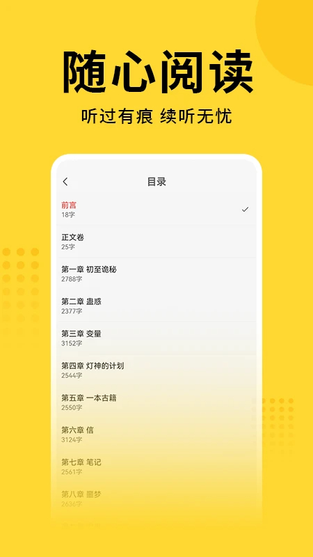 七兔免费小说官方版