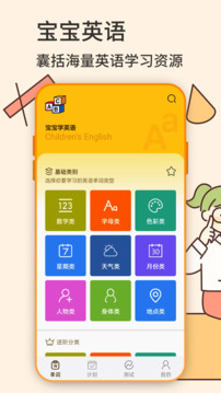 英语学习纯净版