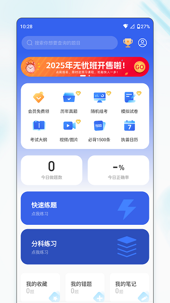 宠壹堂安卓正版