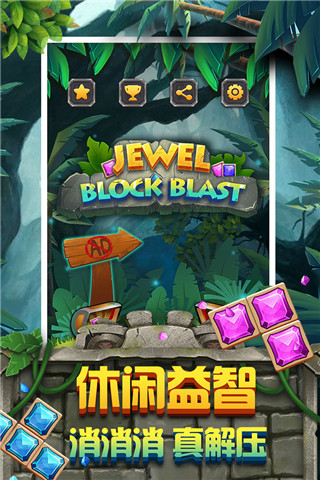方块拼图最新版