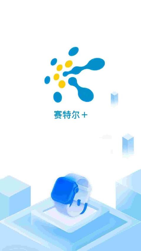 赛特尔+自定义版