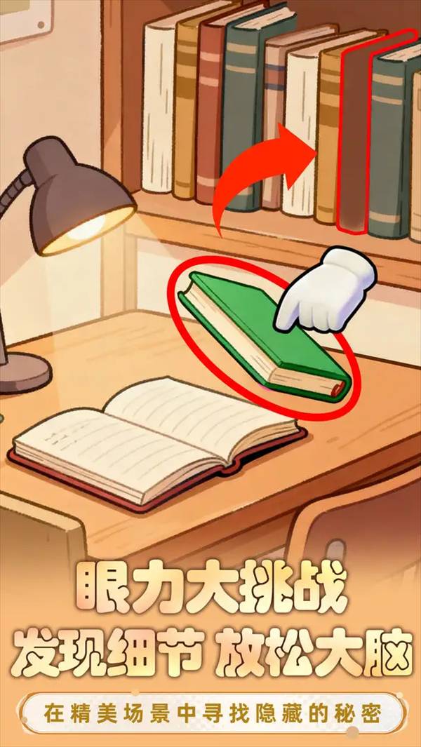 小脑瓜转一转修改版