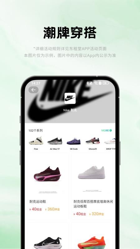 东租堂会员免登录