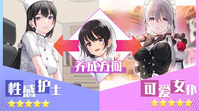 养成制服女友真人互动离线版