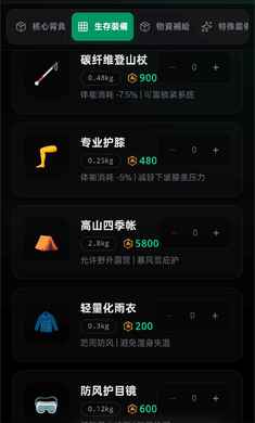 赛博徒步之生死鳌太线测试版