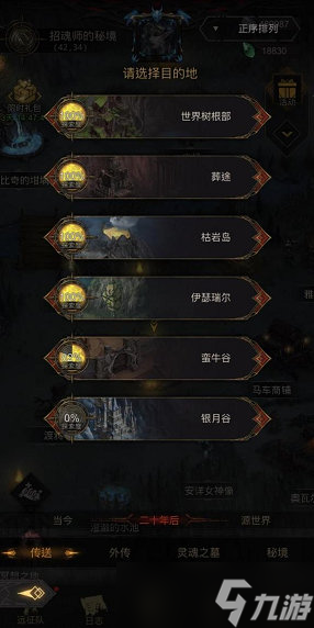伊瑟装备怎么搭配