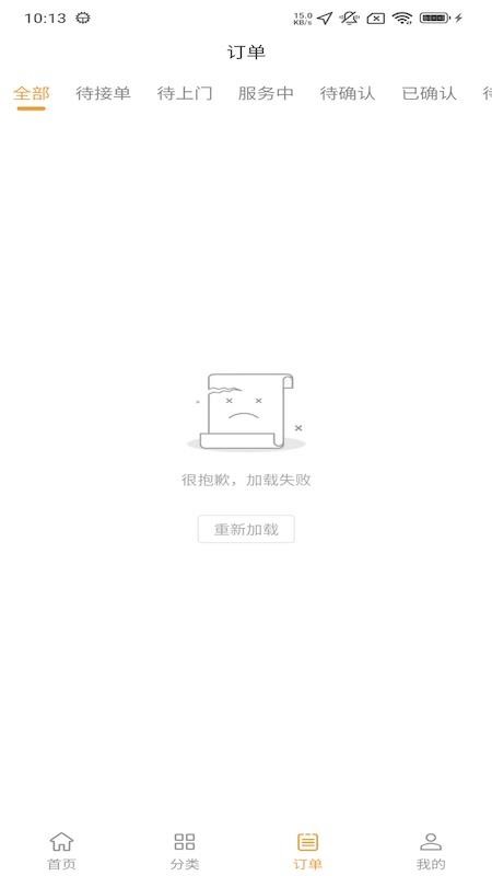 暖帮全新版本