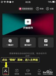 剪映专业版怎么添加水波纹投影特效