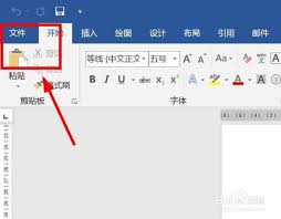 如何调出word开发工具
