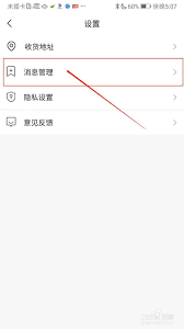 易哈佛app如何设置每日一练提醒