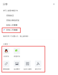 腾讯文档官网网页版入口在哪