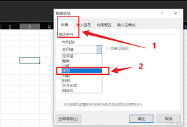 Excel2021如何设置下拉框