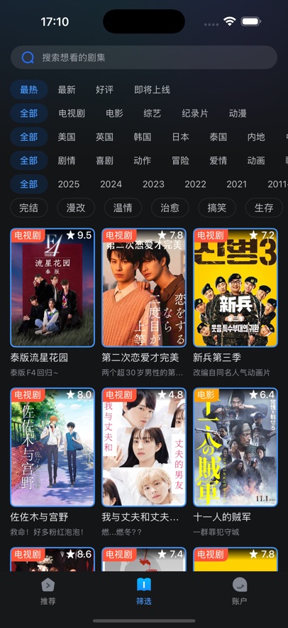人人剧场苹果安卓版