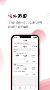 顺丰速运怎么进行官方物流查询