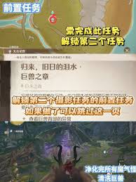 无限暖暖危险摄影瞌睡巨兽怎么完成