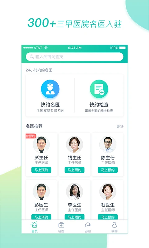 医和你纯净版