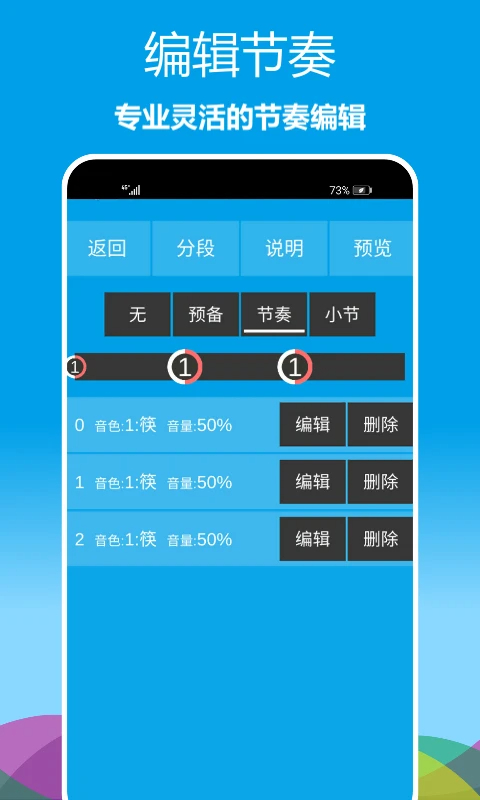 乐器节拍器全新版本