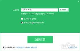 360驱动大师如何安装打印机