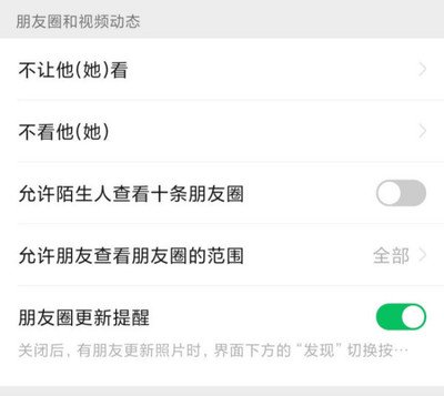 微信如何修改已发朋友圈可见范围