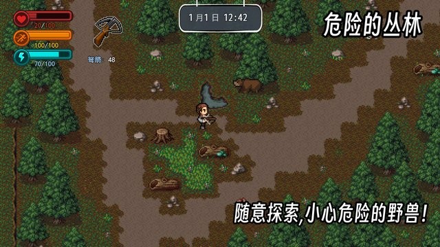 生存边缘2完整版