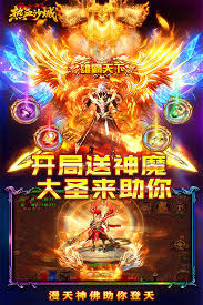 热血沙城飞升成仙试炼如何通关