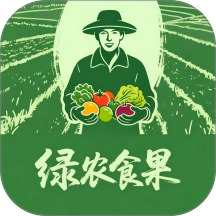绿农食果全新版本