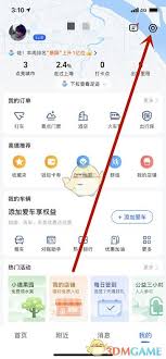 如何在高德地图修改导航车标