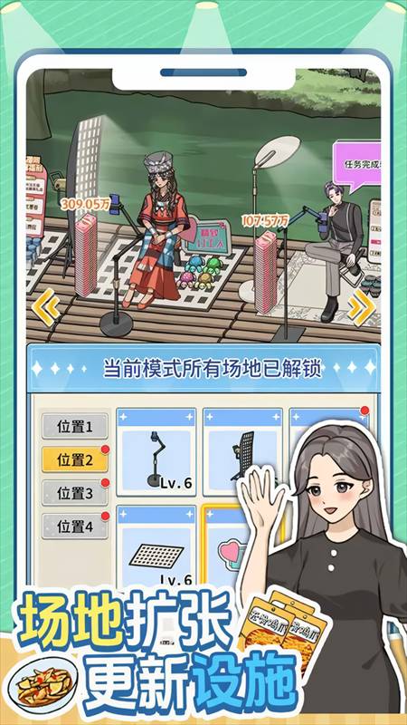 带货王来了免免广告版