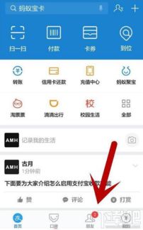 7881如何绑定支付宝提现