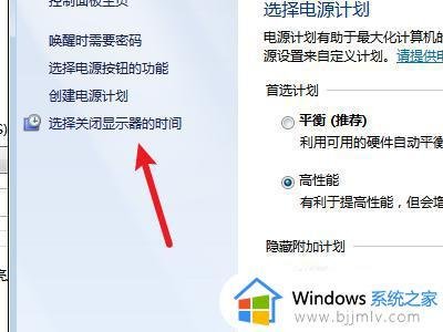 显示器黑屏休眠如何解决