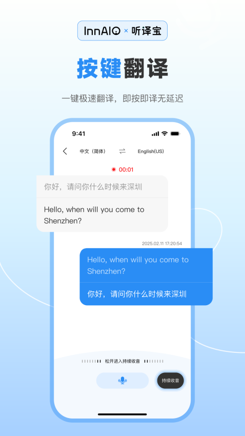 听译宝无会员