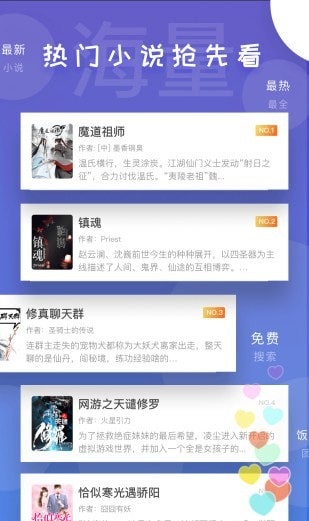 饭团看书ios2026最新版
