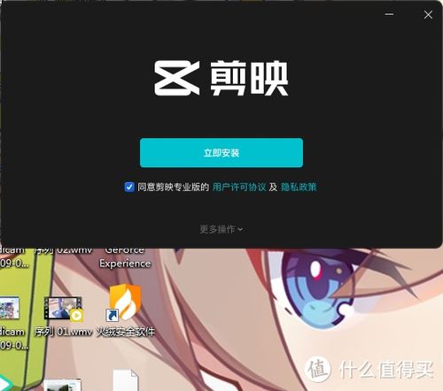 剪映如何做特效