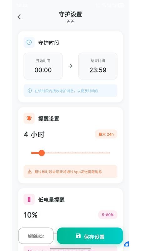 亲安心老版本