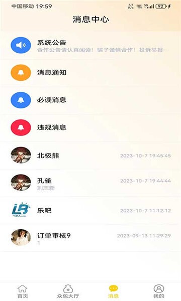 一手项目平台全新版本