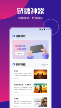 P2P下载器安卓正版