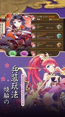 三国战姬黄化免广告版