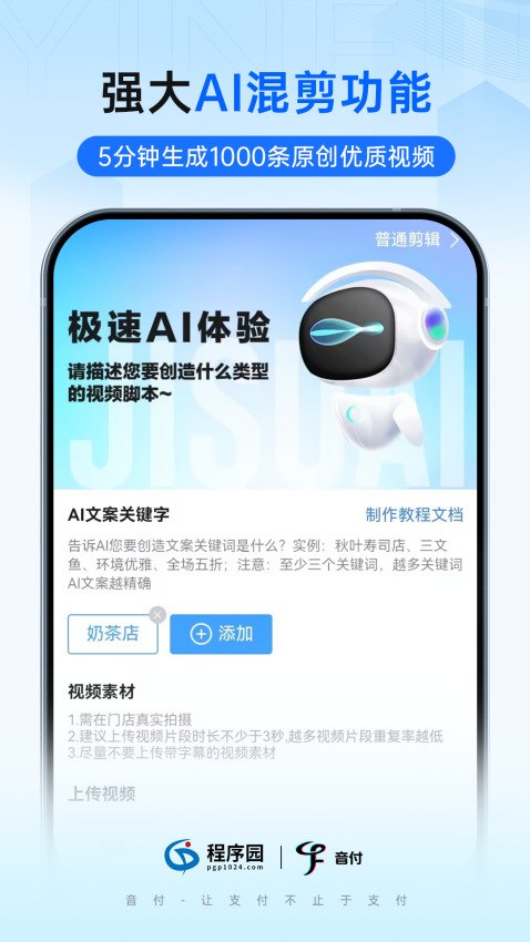 音付纯净版
