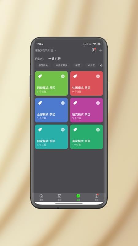 智能照明SK全新版本
