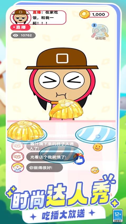 百变穿搭修改版