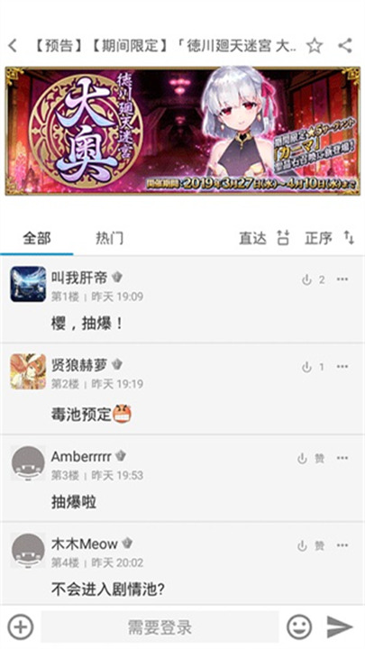 fgowiki英灵图鉴修改版
