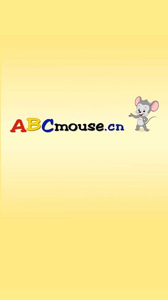 大地ABCmouse全新版本