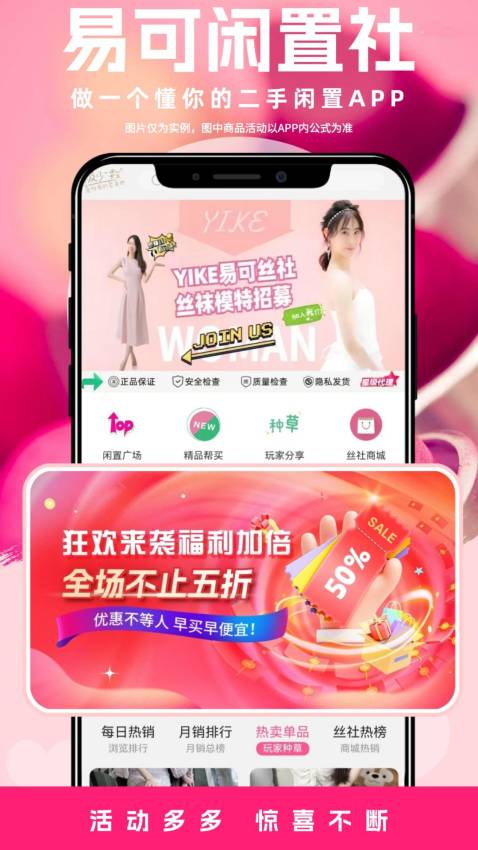 易可闲置社2026最新版