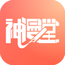 神漫堂安卓正版