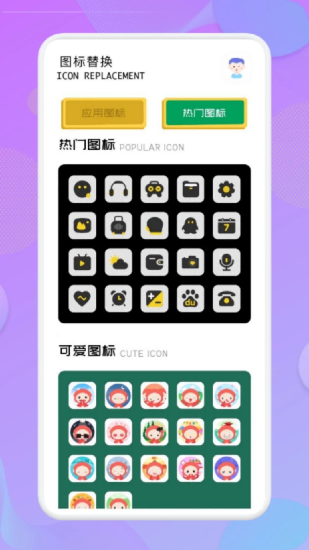 应用隐藏高手官方正版